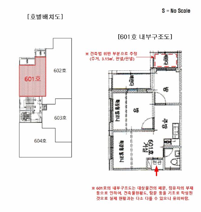 서울특별시 동작구 상도동 301-28 푸른주택 6층601호 다세대(빌라) 경매 사진 15
