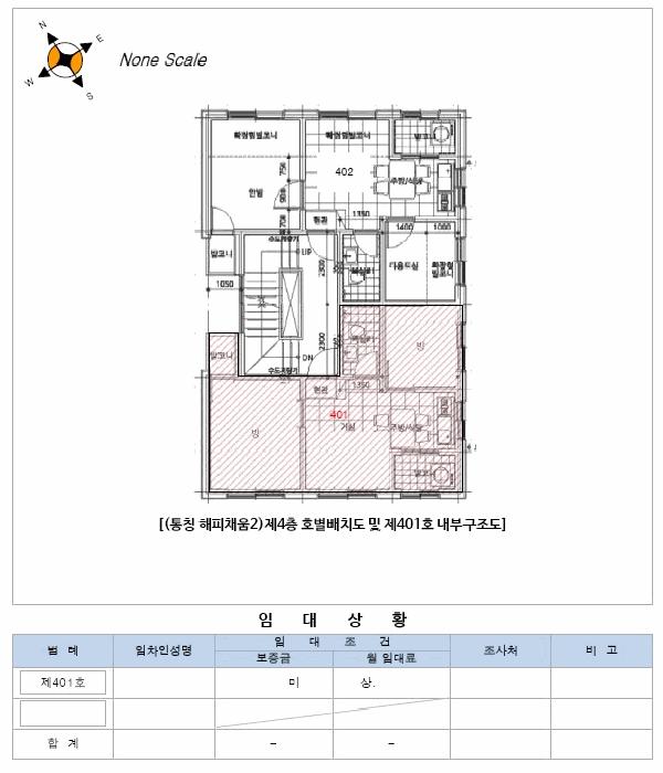 서울특별시 관악구 봉천동 635-3 4층401호 다세대(빌라) 경매 사진 10