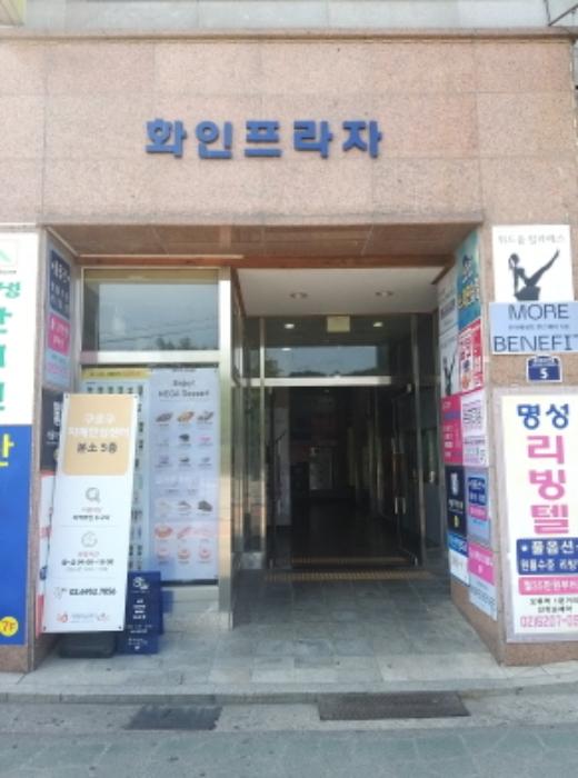 서울특별시 구로구 경인로20가길 5, 13층1301호구) 서울특별시 구로구 오류동 54-5 근린상가 경매 사진 2