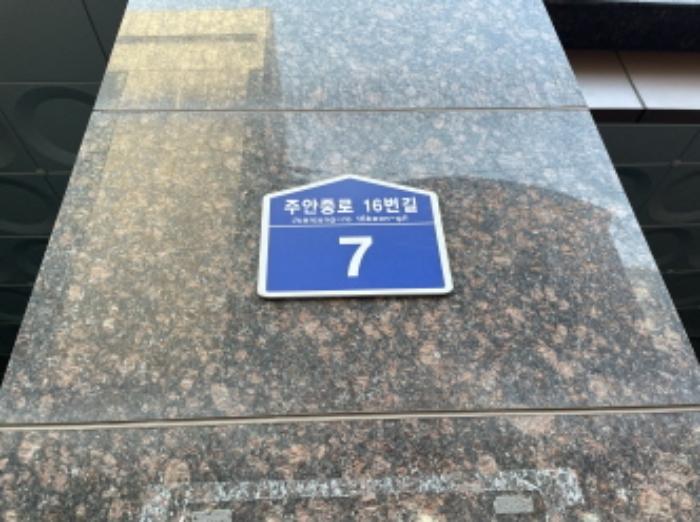 인천광역시 미추홀구 주안중로16번길 7, 18층1809호 (주안동,그레이스타워)구) 인천광역시 미추홀구 주안동 86-27 오피스텔 경매 사진 7