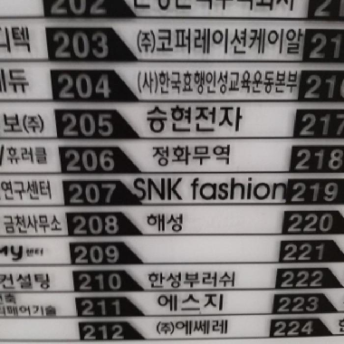 서울특별시 금천구 독산동 291-1 현대지식산업센터 제2층 제207호 아파트형공장 경매 사진 8