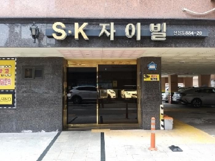 서울특별시 양천구 신정동 884-20 에스케이자이빌 제5층 제503호 다세대(빌라) 경매 사진 10