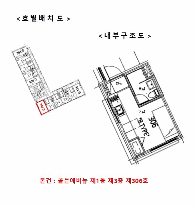 서울특별시 구로구 신도림동 276-32 골든애비뉴 제1동 제3층 제306호 오피스텔 경매 사진 10