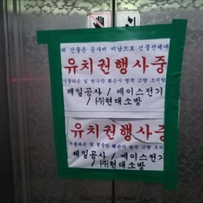 서울특별시 영등포구 당산동 121-243 신동인오피스텔 제8층 제801호 오피스텔 경매 사진 7