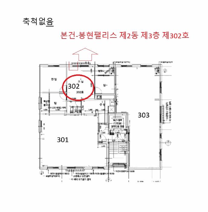 경기도 시흥시 정왕동 2243-5 봉현팰리스 2동 3층302호 다세대(빌라) 경매 사진 8