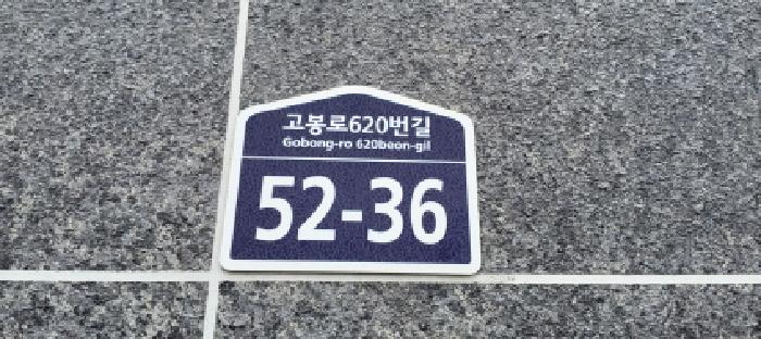 경기도 고양시 일산동구 성석동 1227-189 아젤리아3차 2동 4층401호 다세대(빌라) 경매 사진 8