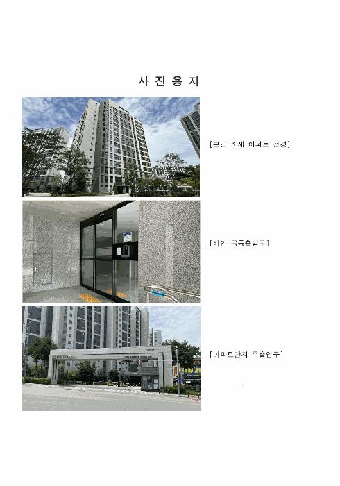경기도 파주시 동패동 2071 금강펜테리움센트럴파크 602동 6층602호 아파트 경매 사진 1