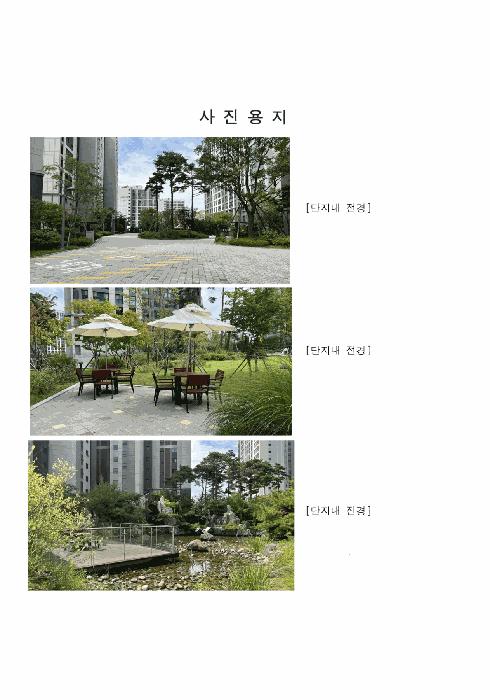 경기도 파주시 동패동 2071 금강펜테리움센트럴파크 602동 6층602호 아파트 경매 사진 2