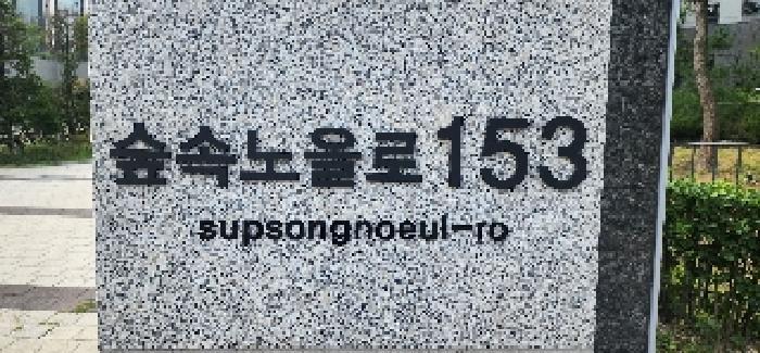 경기도 파주시 동패동 2071 금강펜테리움센트럴파크 602동 6층602호 아파트 경매 사진 4