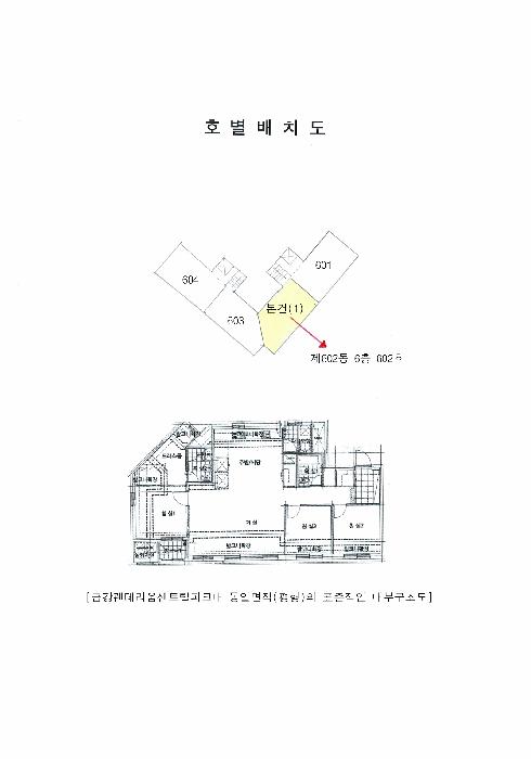 경기도 파주시 동패동 2071 금강펜테리움센트럴파크 602동 6층602호 아파트 경매 사진 8