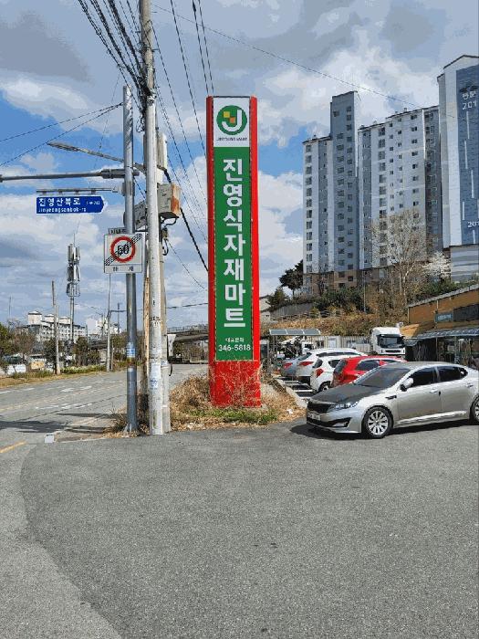경상남도 김해시 진영읍 진영리 559 근린시설 경매 사진 4