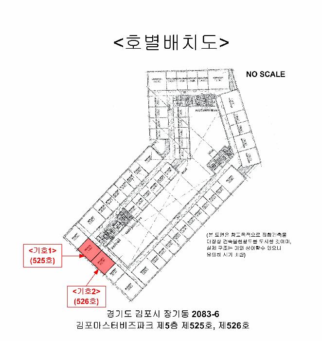 경기도 김포시 장기동 2083-6 김포마스터비즈파크 5층 525호 아파트형공장 경매 사진 18