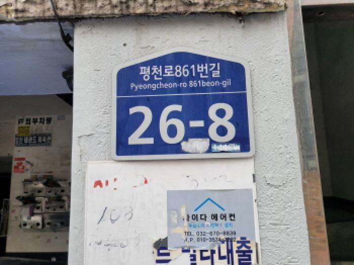 경기도 부천시 원미구 도당동 50-1 대원하이츠빌 다동 2층 202호 다세대(빌라) 경매 사진 6