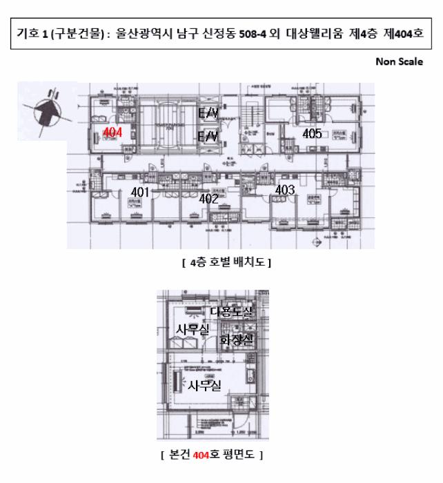 울산광역시 남구 신정동 508-4 대상웰리움 4층404호 오피스텔 경매 사진 10