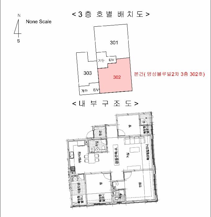 울산광역시 동구 방어동 931-7 명성블루빌2차 3층302호 아파트 경매 사진 8