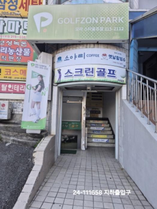 부산광역시 사상구 백양대로934번길 24, 5동 지하층지하1호 (모라동,삼정그린코아)구) 부산광역시 사상구 모라동 334 근린상가 경매 사진 6