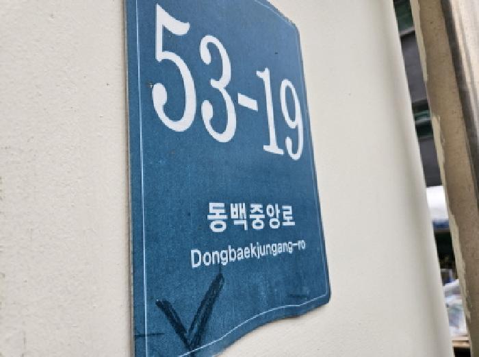 경기도 용인시 기흥구 동백중앙로 53-19, 3층309호 (중동,에스아이오피스텔)구) 경기도 용인시 기흥구 중동 1043-3 오피스텔 경매 사진 7