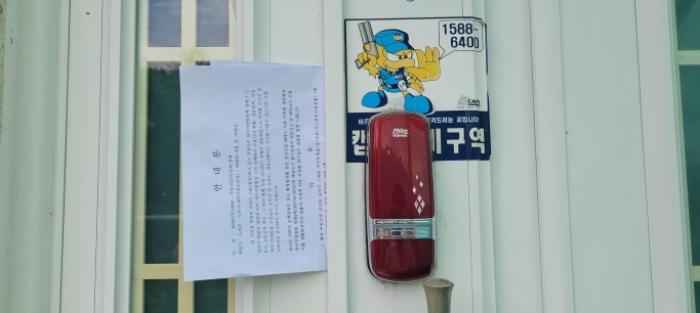 대구광역시 동구 중대동 640-1 답 경매 사진 18
