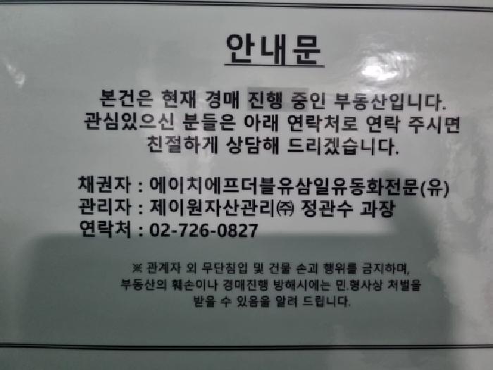인천광역시 남동구 구월동 1463-2 로데오프라자21 지하층비203호 근린상가 경매 사진 13