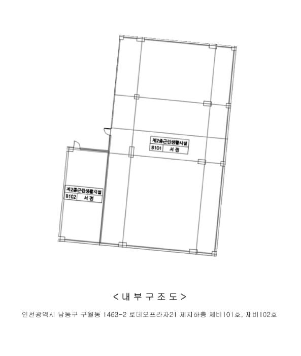 인천광역시 남동구 구월동 1463-2 로데오프라자21 지하층비203호 근린상가 경매 사진 23