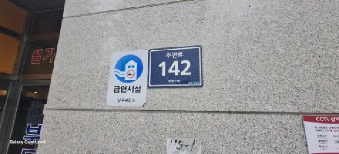 인천광역시 미추홀구 주안동 115-1 주안웰가 5층 524호 아파트 경매 사진 10