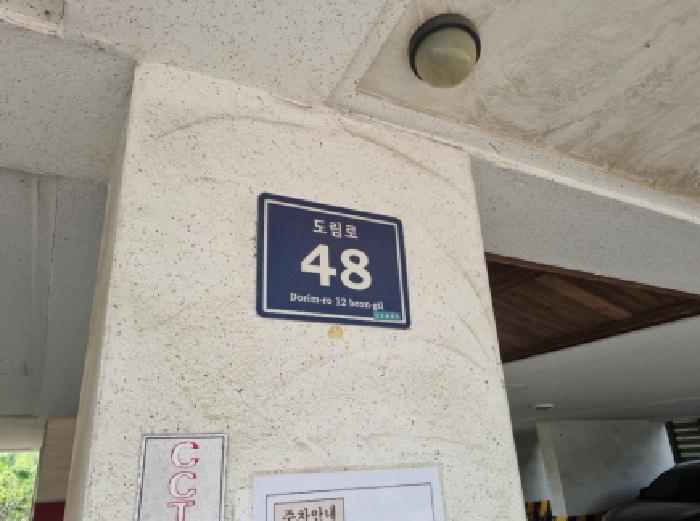 인천광역시 남동구 도림동 669-20 한솔그린빌 4층402호 다세대(빌라) 경매 사진 7