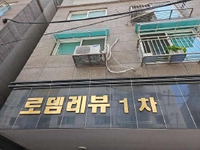 인천광역시 부평구 부평동 377-17 로뎀레뷰 6층605호 오피스텔 경매 사진 6