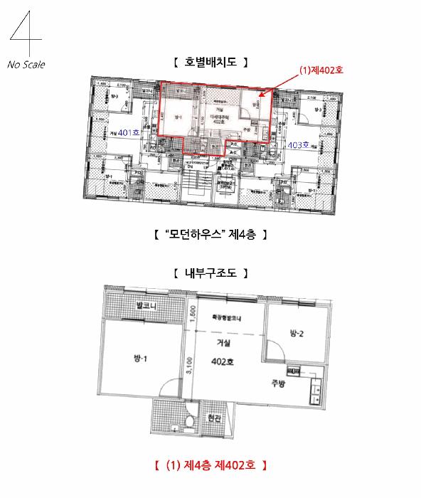 인천광역시 남동구 구월동 1107-6 모던하우스 4층 402호 다세대(빌라) 경매 사진 12