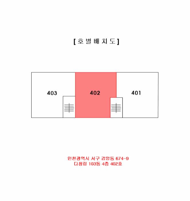 인천광역시 서구 검암동 674-9 다청림 103동 4층 402호 다세대(빌라) 경매 사진 12