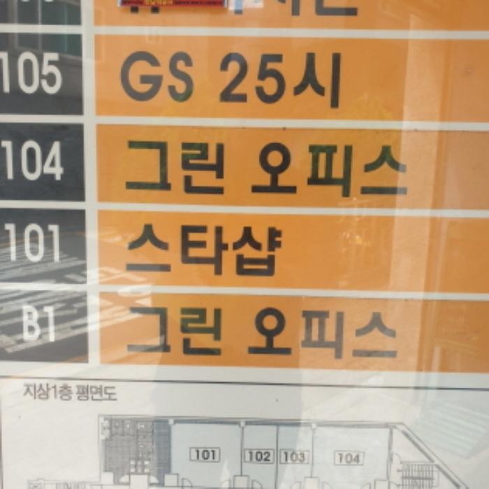 서울특별시 광진구 중곡동 292 에스케이아파트 상가동 지하층101호 근린상가 경매 사진 26
