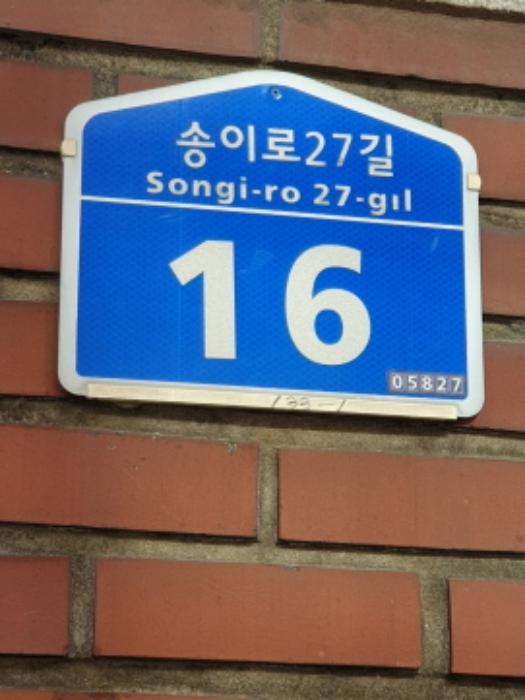 서울특별시 송파구 가락동 133-1 주택 경매 사진 7