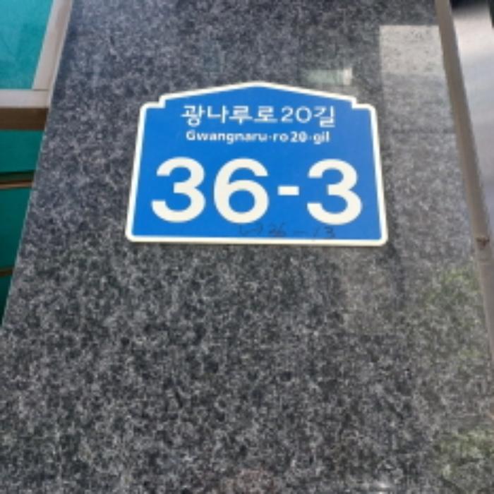 서울특별시 광진구 광나루로20길 36-3, 14층1401호 (화양동,엘리시아1차)구) 서울특별시 광진구 화양동 94-13 도시형생활주택 경매 사진 9