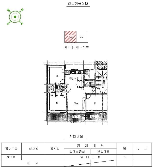 서울특별시 송파구 송이로 264, 3층302호구) 서울특별시 송파구 문정동 113-3 아파트 경매 사진 9