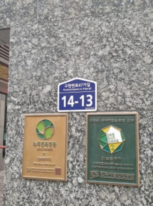 서울특별시 강동구 구천면로47가길 14-13, 102동 2층201호 (암사동,한솔빌리지)구) 서울특별시 강동구 암사동 484-9 다세대(빌라) 경매 사진 8