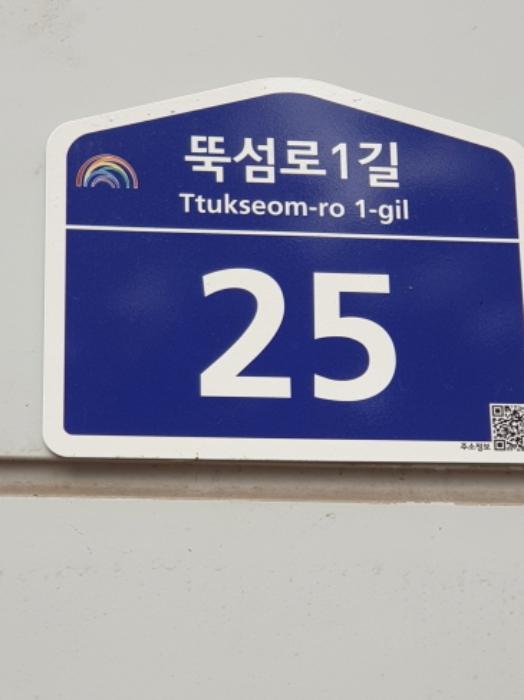 서울특별시 성동구 뚝섬로1길 25, 4층404호 (성수동1가,서울숲한라에코밸리)구) 서울특별시 성동구 성수동1가 656-36 아파트형공장 경매 사진 6