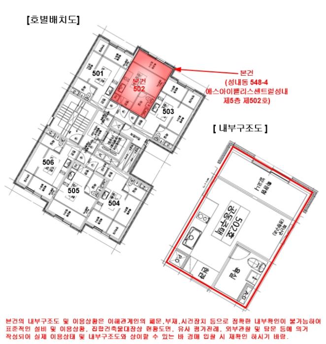 서울특별시 강동구 성내로 64, 5층502호 (성내동,에스아이팰리스센트럴성내)구) 서울특별시 강동구 성내동 548-4 다세대(빌라) 경매 사진 13