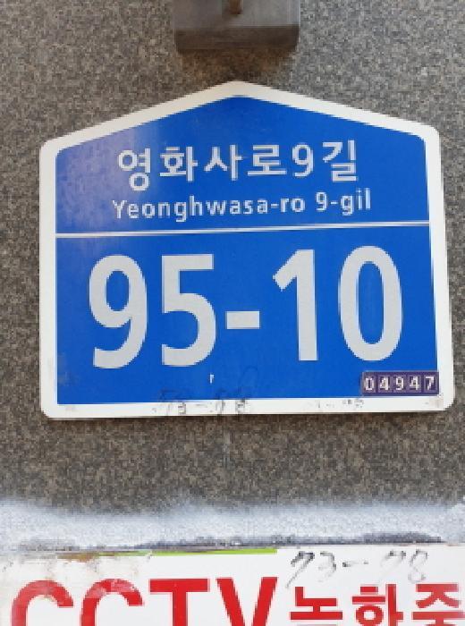 서울특별시 광진구 중곡동 73-78 2층202호 다세대(빌라) 경매 사진 5