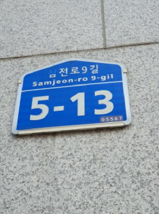 서울특별시 송파구 잠실동 251-13 더큐비 5층502호 다세대(빌라) 경매 사진 5