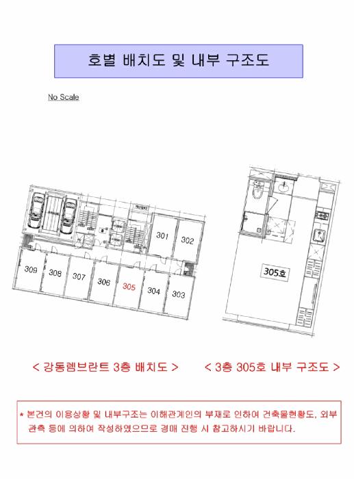 서울특별시 강동구 길동 457-1 강동렘브란트 3층305호 오피스텔 경매 사진 11