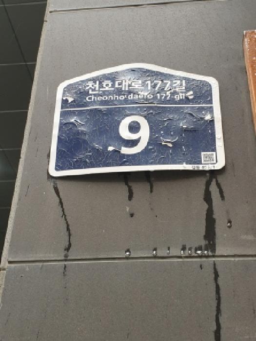 서울특별시 강동구 길동 457-1 강동렘브란트 3층305호 오피스텔 경매 사진 7