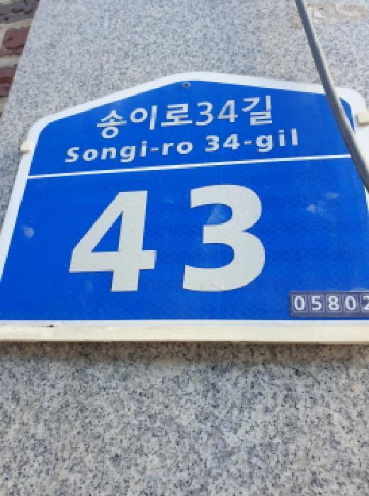 서울특별시 송파구 문정동 93-5 4층402호 다세대(빌라) 경매 사진 5