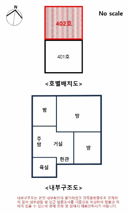 서울특별시 송파구 문정동 93-5 4층402호 다세대(빌라) 경매 사진 9