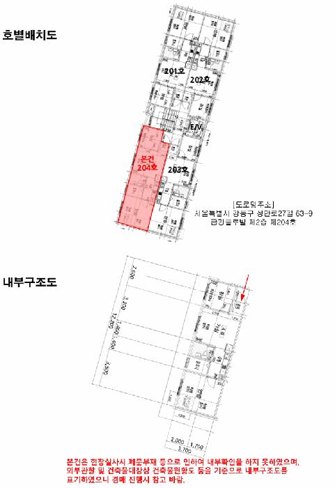 서울특별시 강동구 천호동 167-108 금강블루빌 2층204호 다세대(빌라) 경매 사진 9