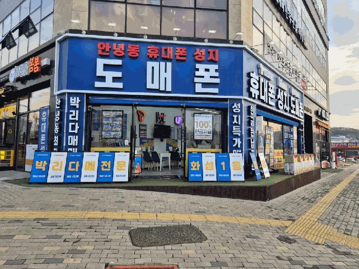 경기도 화성시 안녕동 270 엠디센터프라자 1동 1층113호 근린상가 경매 사진 7