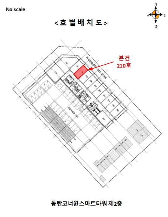 경기도 화성시 영천동 875-1 동탄코너원스마트타워 2층210호 아파트형공장 경매 사진 10