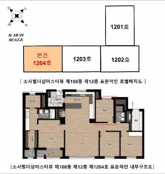 경기도 평택시 죽백동 817 소사벌더샵마스터뷰 108동 12층1204호 아파트 경매 사진 13