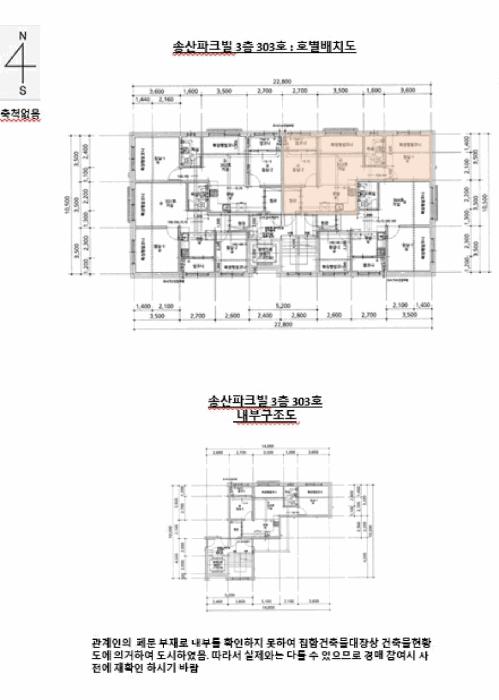 경기도 수원시 권선구 탑동 23-20 송산파크빌 3층303호 다세대(빌라) 경매 사진 10