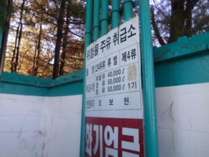 강원특별자치도 원주시 문막읍 동화리 371 주유소 경매 사진 47
