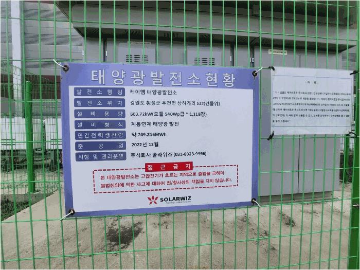 강원특별자치도 횡성군 우천면 상하가리 527 공장 경매 사진 6