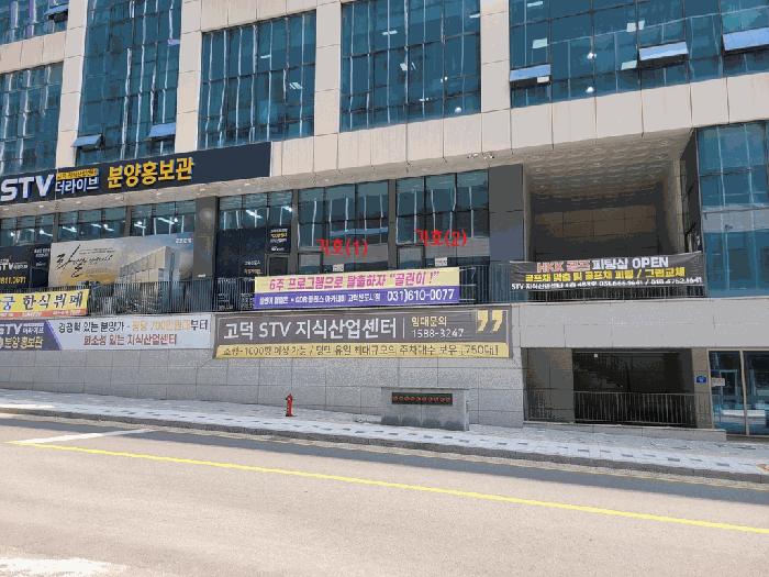 경기도 평택시 고덕면 해창리 1277-1 고덕에스티브이지식산업센터 1층상가132호 근린상가 경매 사진 24